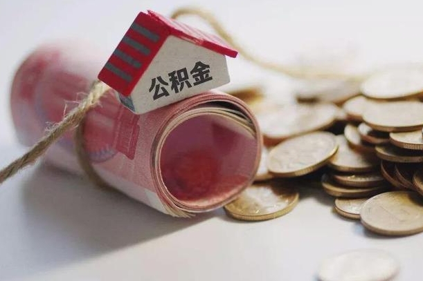 公积金贷款步骤流程图-琼中公积金代办平台